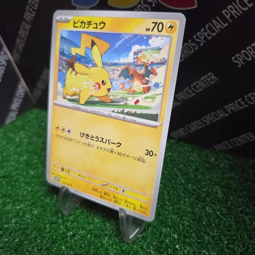 [BUNJANG] Pikachu &amp; Charizard Japanese Gym Promo Pokemon Card (A Grade) / 피카츄 짐프로모 일판 (A급) 포켓몬 피카츄 리자몽 포켓몬카드