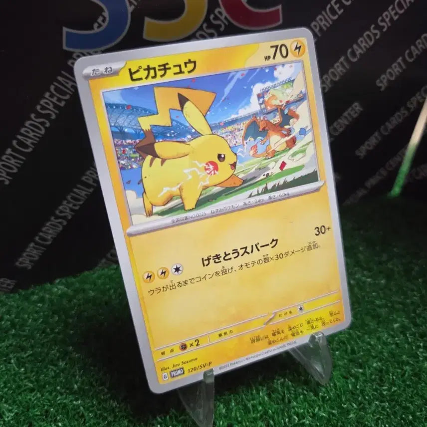 [BUNJANG] Pikachu &amp; Charizard Japanese Gym Promo Pokemon Card (A Grade) / 피카츄 짐프로모 일판 (A급) 포켓몬 피카츄 리자몽 포켓몬카드