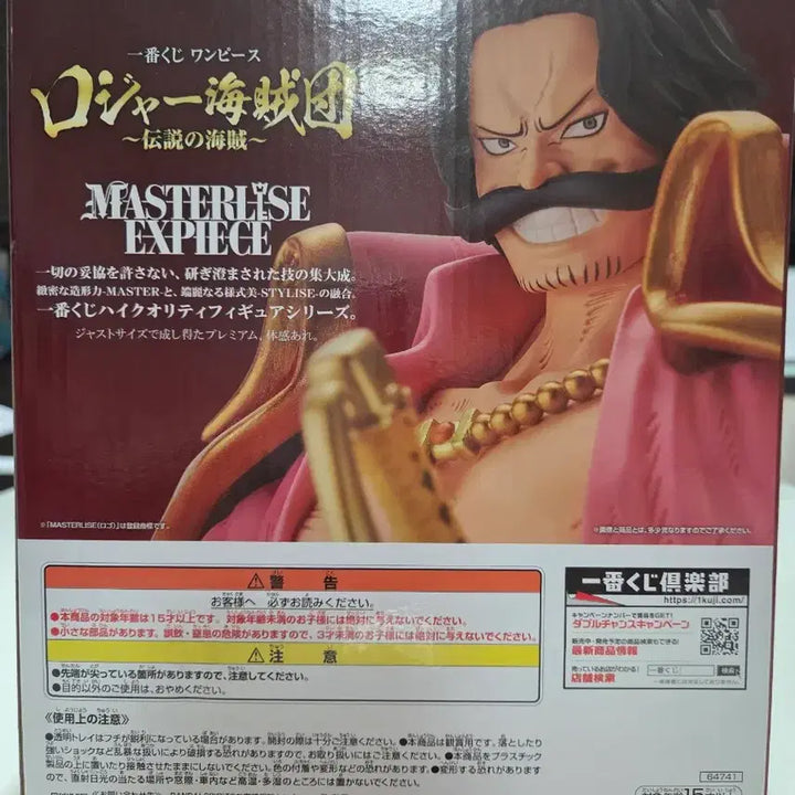 [BUNJANG] Ichiban Kuji Gol D. Roger Figure (Sealed) / (미개봉) 제일복권 A상 골 D 로저 피큐어