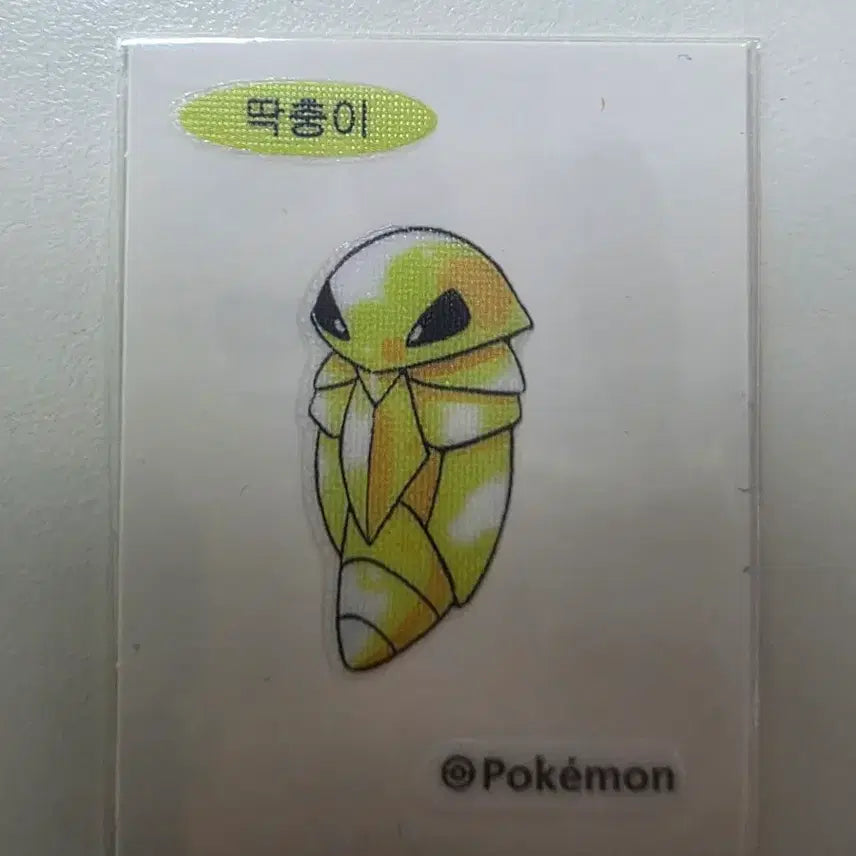 [BUNJANG] 30th Anniversary Pokemon Sticker - Larvesta / (신상) 30주년 포켓몬 띠부씰 - 딱충이