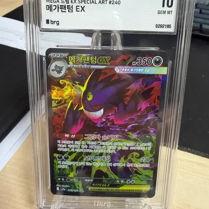 [BUNJANG] Mega Phantom SAR BRG10 / 메가 팬텀 sar brg10