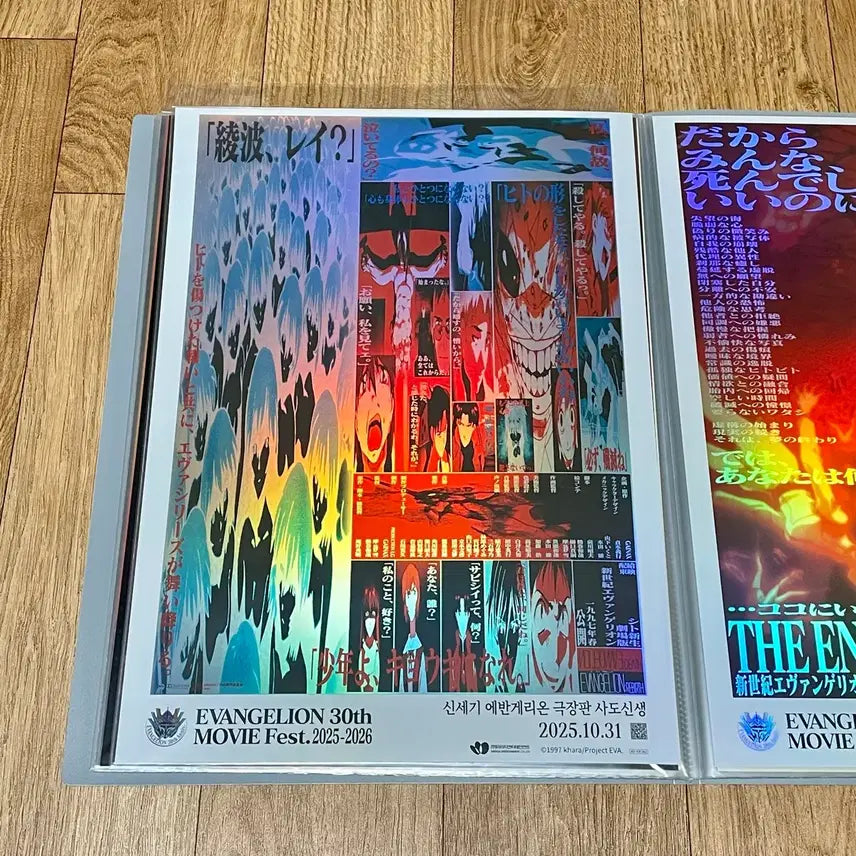 [BUNJANG] Evangelion 30th Anniversary CGV Poster Set (SADo SHINSEI / END OF EVANGELION) / 2종일괄)에반게리온 30주년 CGV 포스터 사도신생/엔드 오브 EOE