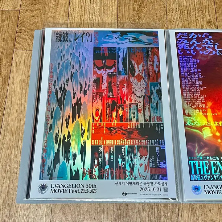[BUNJANG] Evangelion 30th Anniversary CGV Poster Set (SADo SHINSEI / END OF EVANGELION) / 2종일괄)에반게리온 30주년 CGV 포스터 사도신생/엔드 오브 EOE