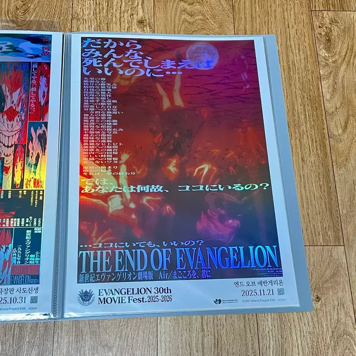 [BUNJANG] Evangelion 30th Anniversary CGV Poster Set (SADo SHINSEI / END OF EVANGELION) / 2종일괄)에반게리온 30주년 CGV 포스터 사도신생/엔드 오브 EOE