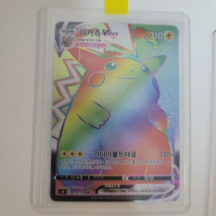 [BUNJANG] Pokemon Card Pikachu HR &amp; More / (택포)포켓몬카드 피카츄 hr등등 일괄판매