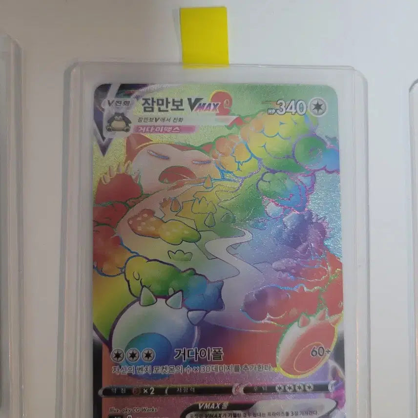 [BUNJANG] Pokemon Card Pikachu HR &amp; More / (택포)포켓몬카드 피카츄 hr등등 일괄판매