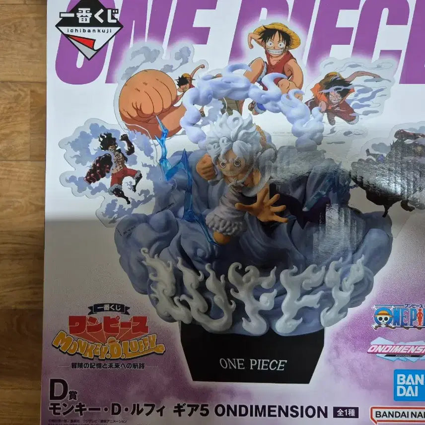 [BUNJANG] Ichiban Shoji One Piece Adventure Memory D Prize (Sealed) / 미개봉)제일복권 원피스 모험의 기억 D