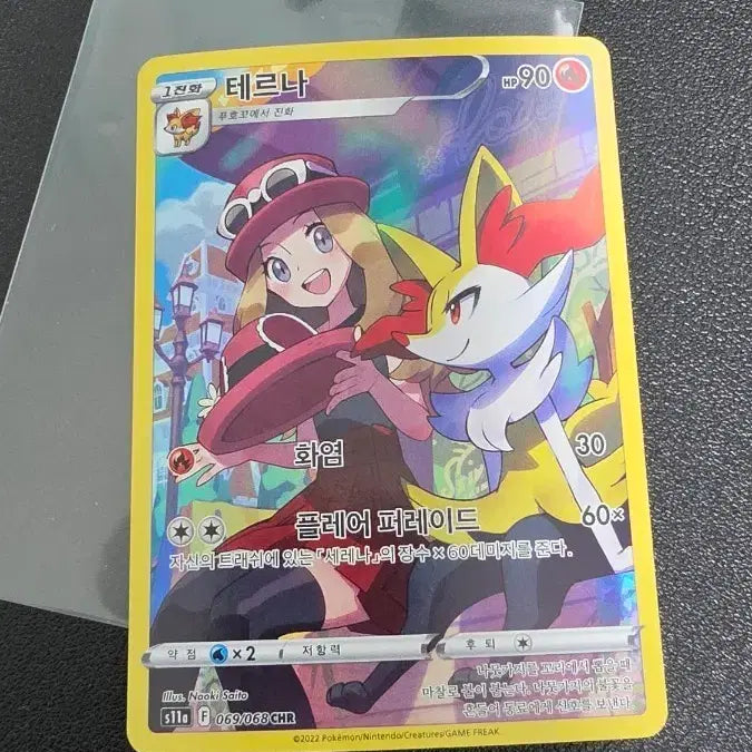 [BUNJANG] Pokemon Card Terna Character Rare / 포켓몬 카드 테르나 chr