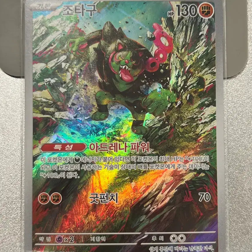[BUNJANG] Pokemon Card Joltik AR / 포켓몬 카드 조타구 AR