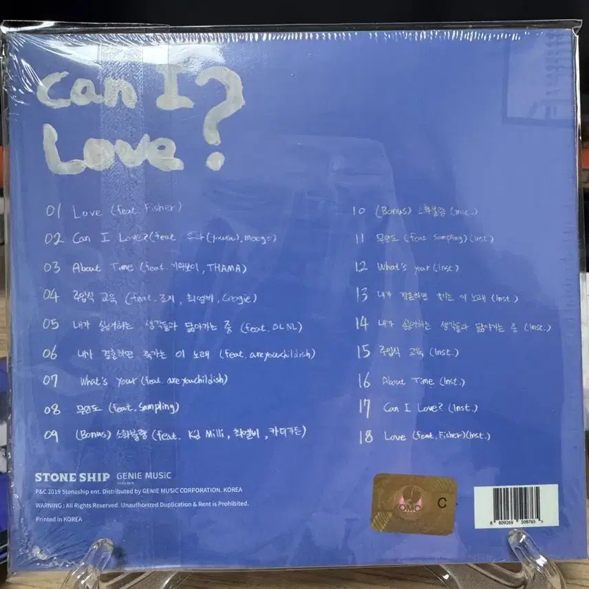 [BUNJANG] Cosmic Boy Can I Love? Sealed Album / 코스믹보이 - Can i Love? 미개봉 앨범 판매