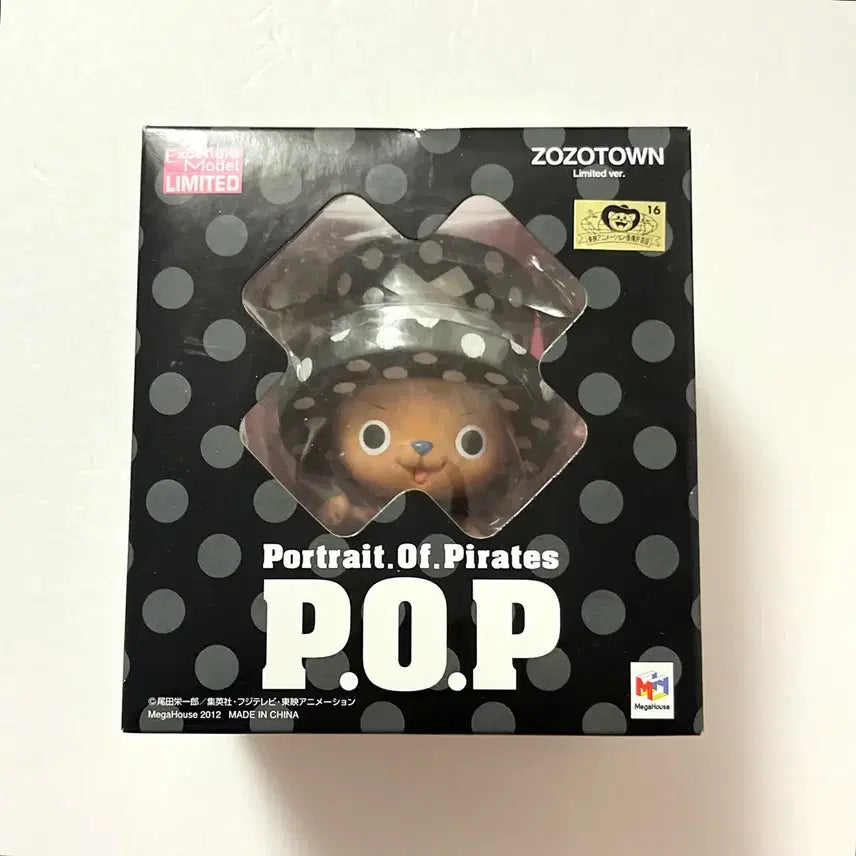 [BUNJANG] One Piece Chopper POP Figurine Limited Edition / 원피스 도트 쵸파 피규어 pop 조조타운 리미티드