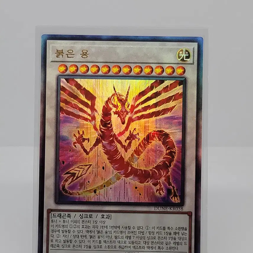 [BUNJANG] Red-Eyes Black Dragon [DUNE-KR038] Ultimate Rare / 붉은 용 [DUNE-KR038]