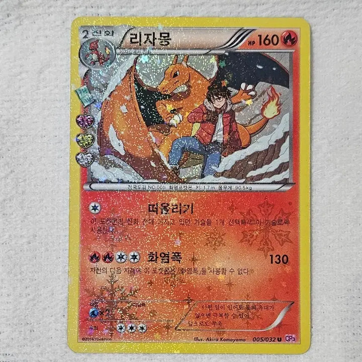 [SOLD OUT] 포켓몬스터 포켓몬 카드 포켓심쿵 리자몽