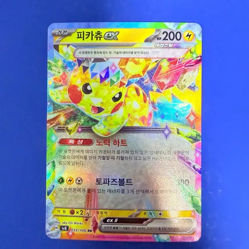 [BUNJANG] Pokemon Card Pikachu RR / 포켓몬카드 피카츄 RR 카드