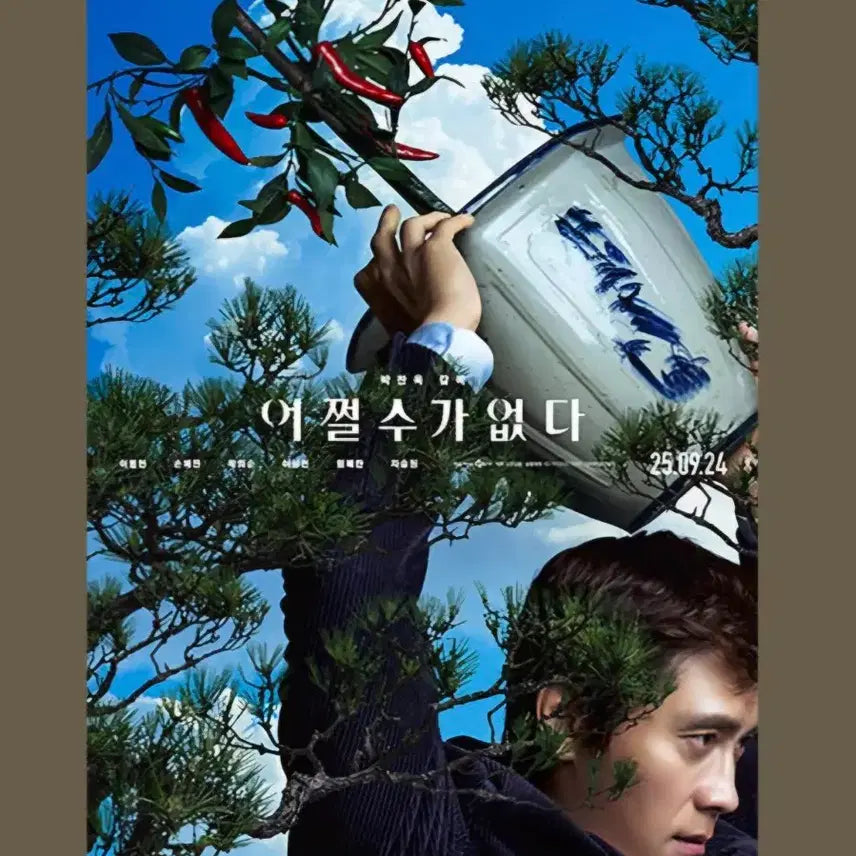 [BUNJANG] Various Artists Special Poster Set (A3) / <어쩔수가없다> 스페셜 포스터 2종 세트 (A3)