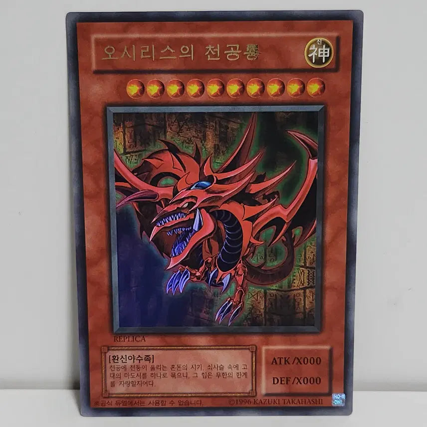 [BUNJANG] Osiris&