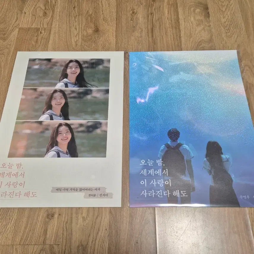 [BUNJANG] Oseisa Aquarium Poster Set (A3) / <오늘밤, 세계에서 오세이사> 신시아 아쿠아리움 포스터 2종