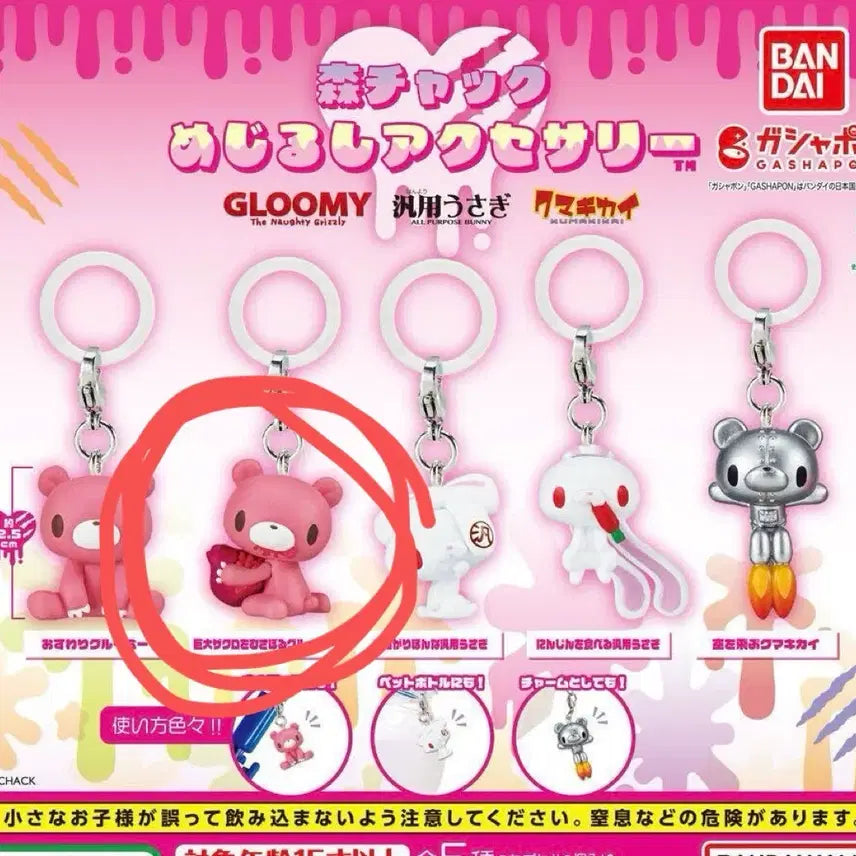 [BUNJANG] Glum Bears Meshi Lucky Draw Gacha / 글루미베어 범용토끼 메지루시 가챠