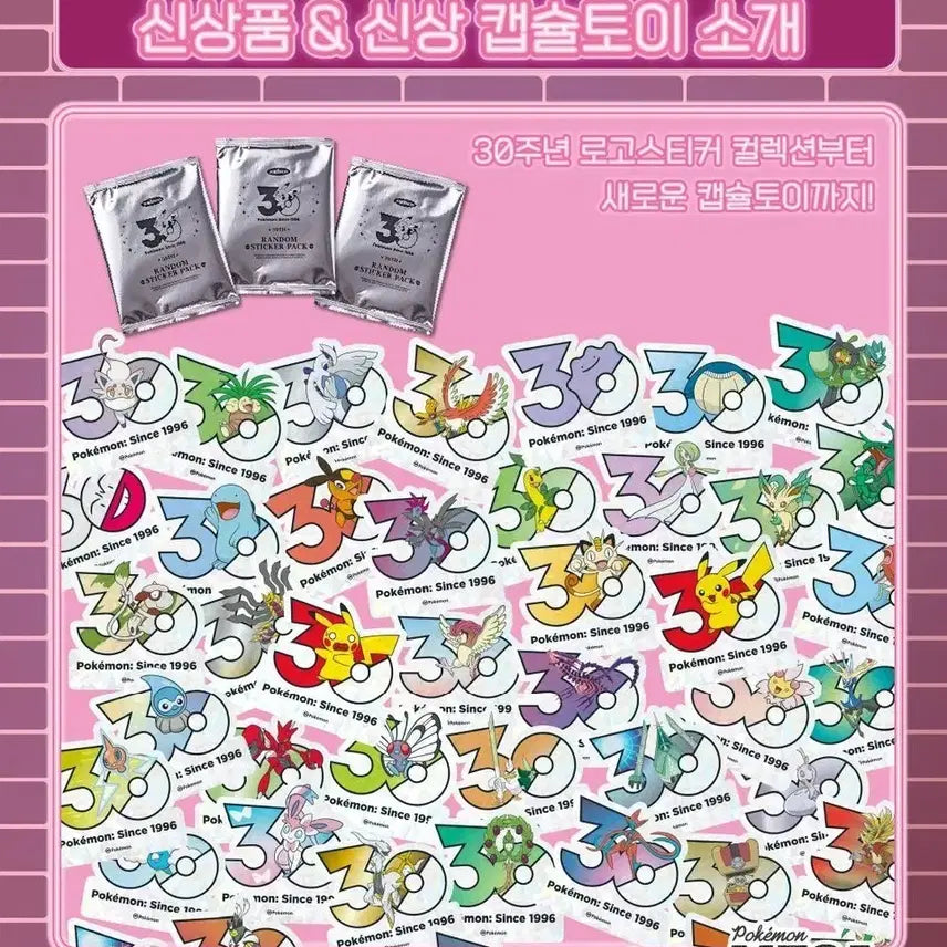 [BUNJANG] Pokemon 30th Anniversary Sticker 10 Pack Proxy Purchase / 포켓몬 30주년 스티커 10팩 대리구매