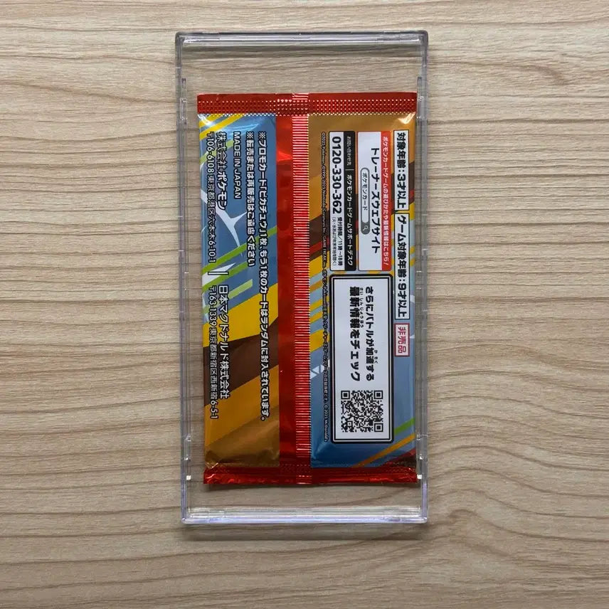 [BUNJANG] Pokemon Card Japanese McDonald&
