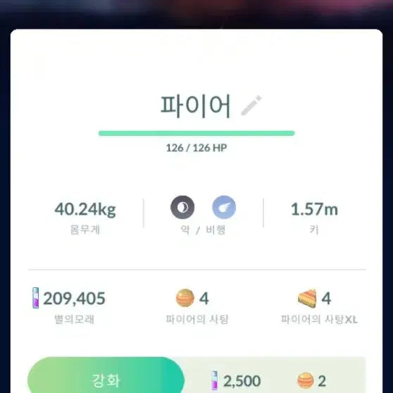 [BUNJANG] Galarian Moltres Shiny Hyper Ball / 가라르 파이어 이로치 팝니다