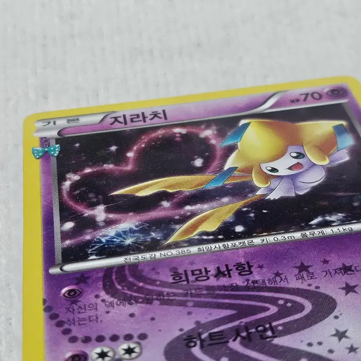 [BUNJANG] Pokemon Card Jirachi Pocket Shinkung / 포켓몬스터 포켓몬 카드 포켓심쿵 지라치