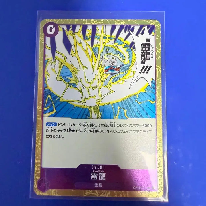 [BUNJANG] One Piece Card Enel Card Japanese Version / 원피스카드 에넬 카드 일판