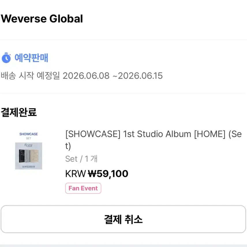 [BUNJANG] BOYNEXTDOOR HOME Album Set (Sealed) / 보넥도 정규앨범 미개봉 HOME set 똑똑똑