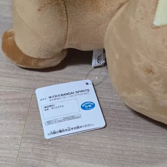[BUNJANG] Banpresto Pokemon Eevee Plush / 일본 정품 반프레스토 포켓몬스터 포켓몬 이브이 인형