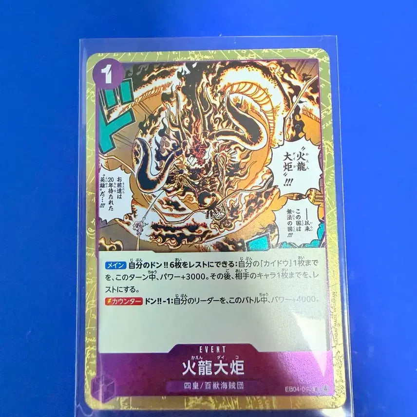 [BUNJANG] One Piece Card Kaido Card Japanese Edition / 원피스카드 카이도우 카드 일판