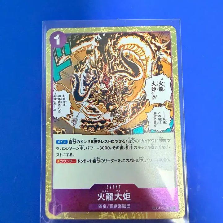 [BUNJANG] One Piece Card Kaido Card Japanese Edition / 원피스카드 카이도우 카드 일판