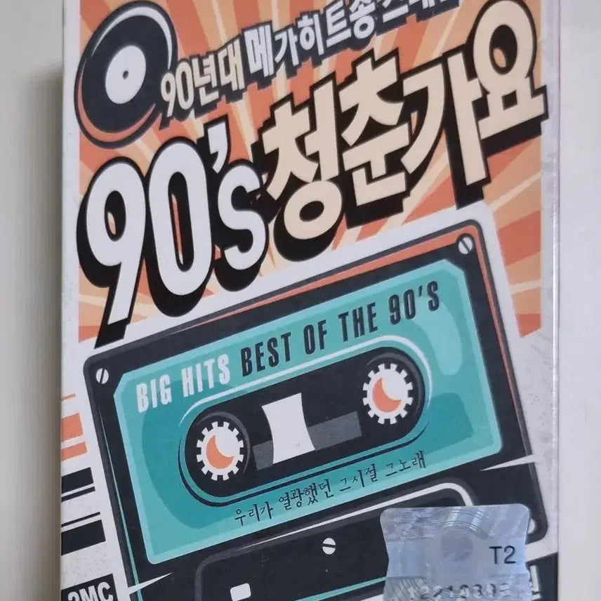 [BUNJANG] 90s Youth K-Pop Mega Hit Songs Cassette Tape / 90&