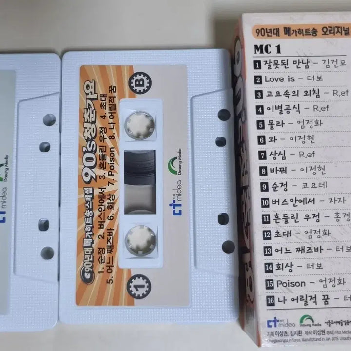 [BUNJANG] 90s Youth K-Pop Mega Hit Songs Cassette Tape / 90&