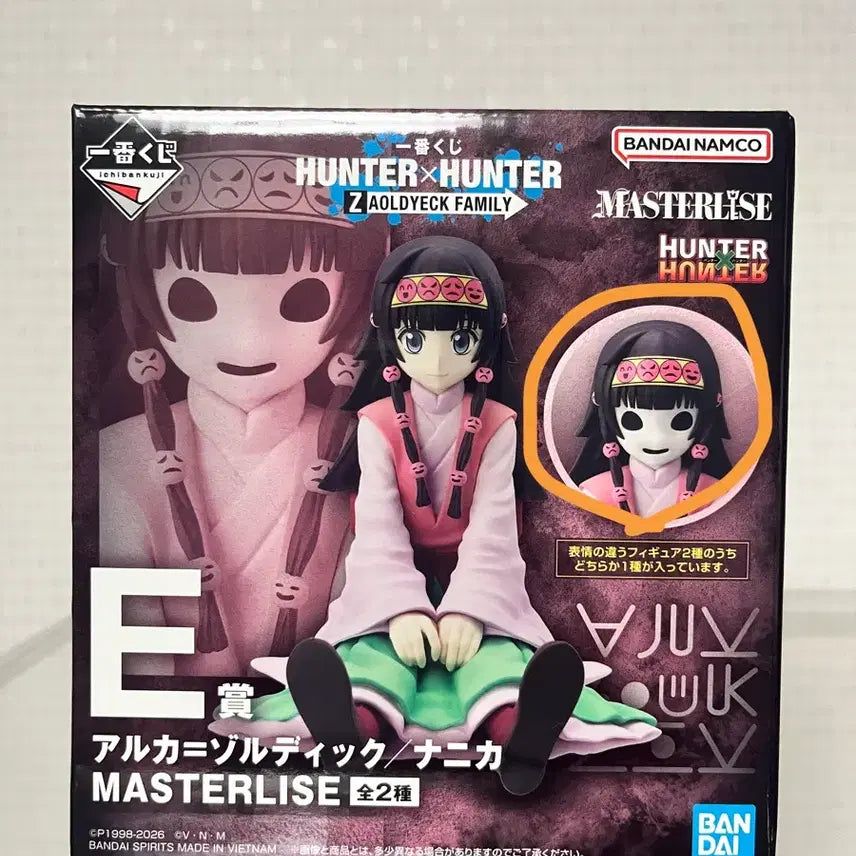 [BUNJANG] Hunter x Hunter E-Prize Nanika / 마지막최저가 택포5.1)헌터헌터E상 나니카
