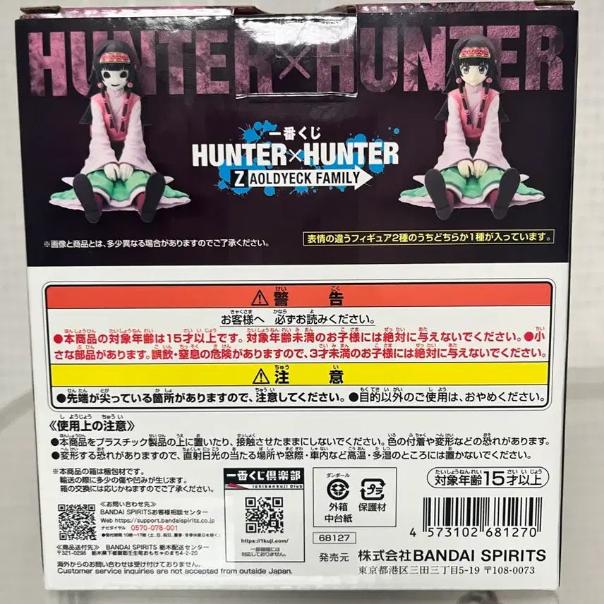 [BUNJANG] Hunter x Hunter E-Prize Nanika / 마지막최저가 택포5.1)헌터헌터E상 나니카