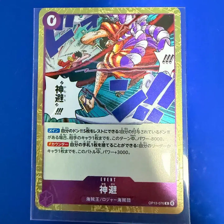 [BUNJANG] One Piece Card Oden Roger Japanese Edition / 원피스카드 오뎅 로저 카드 일판