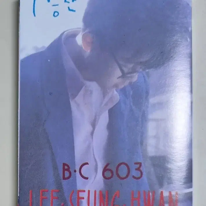[BUNJANG] Lee Seung-hwan 1st Album Cassette Tape / 이승환 1집 (카세트테이프)