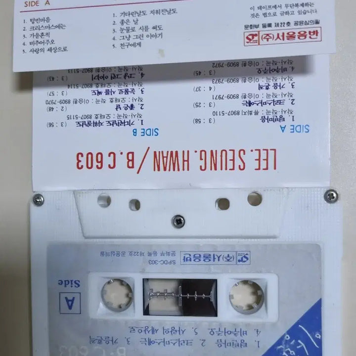[BUNJANG] Lee Seung-hwan 1st Album Cassette Tape / 이승환 1집 (카세트테이프)