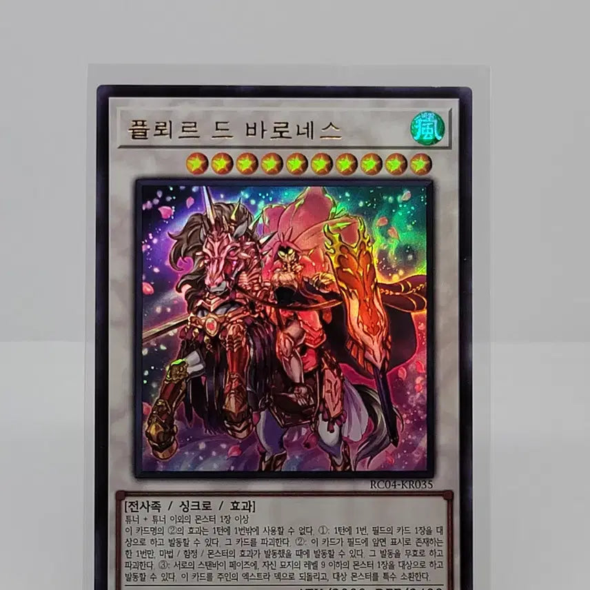 [SOLD OUT] 플뢰르 드 바로네스 [RC04-KR035]