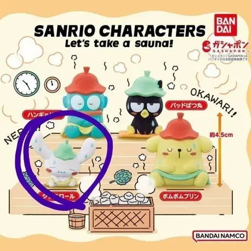 [BUNJANG] Sanrio Sauna Gacha Cinnamoroll / 산리오 사우나 가챠 시나모롤