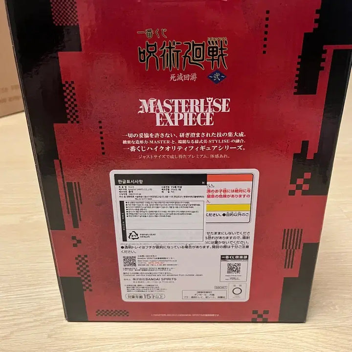 [BUNJANG] Jujutsu Kaisen Takaba H Prize Sealed Figure / 주술회전 타카바H상 미개봉