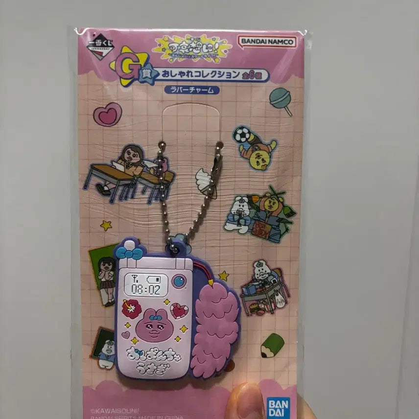 [BUNJANG] Ppanjji Tokki Kuji Rubber Keychain (Sealed) / 빤쮸토끼 쿠지 키링 미개봉