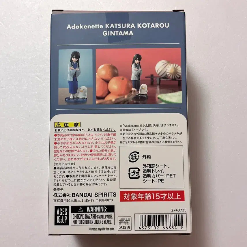 [BUNJANG] Gintama Katsura Kotarou Adokenette 5-Head Figure / 은혼 카츠라 즈라 아도케네트 아도케네테 5등신 피규어 adokenette