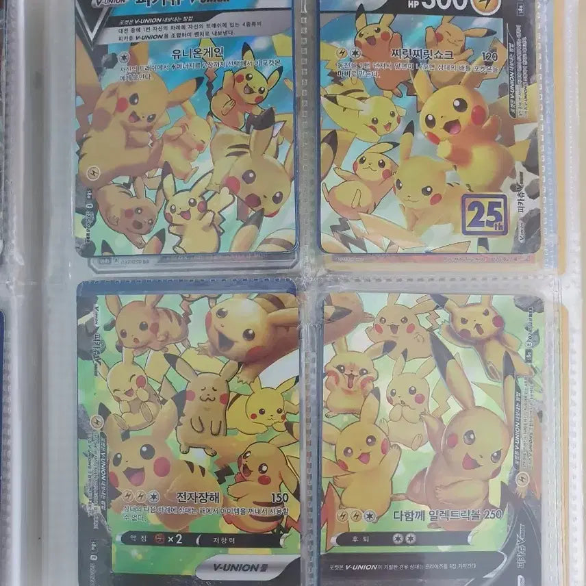 [BUNJANG] Pokemon 25th Anniversary Pikachu V-UNION Set / 포켓몬 카드 25주년 피카츄
