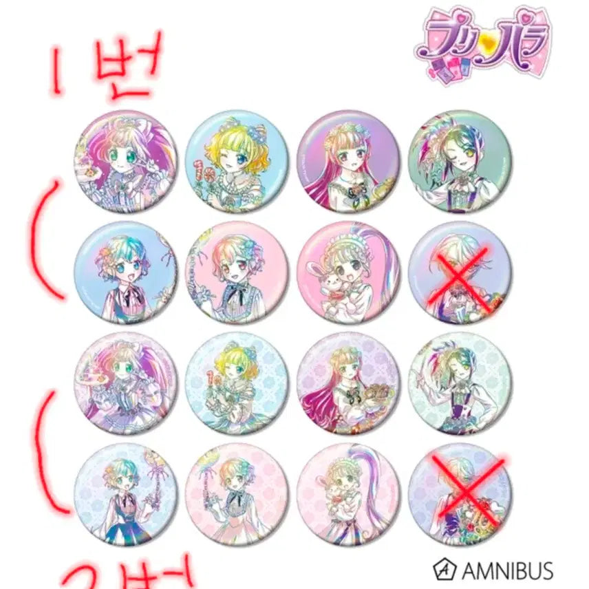 [SOLD OUT] [분철] 프리파라 꽃 축제 캔뱃지 24개 분철