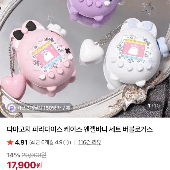 [BUNJANG] Tamagotchi Paradise Jade Forest (2 Cases Included) / 케이스 2종 포함!! 다마고치 파라다이스 제이드 포레스트 미품