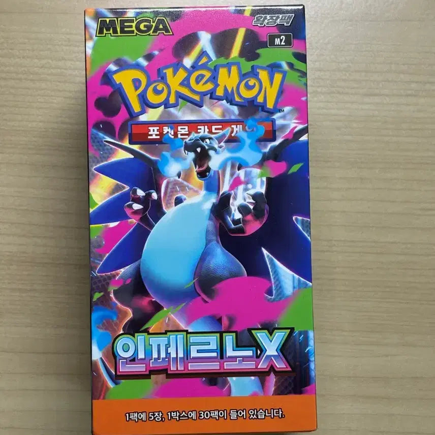 [BUNJANG] Inferno X Booster Pack (Sealed) / 인페르노 X(슈링크는 없지만 미개봉 새상품) 서치안합니다