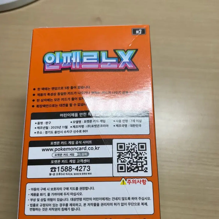 [BUNJANG] Inferno X Booster Pack (Sealed) / 인페르노 X(슈링크는 없지만 미개봉 새상품) 서치안합니다