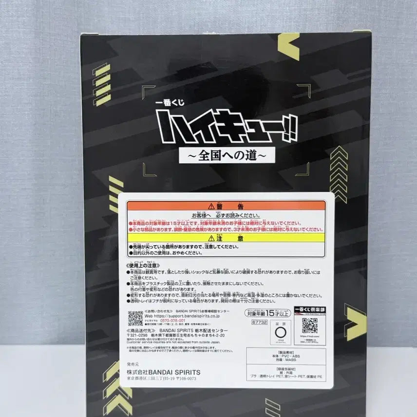 [BUNJANG] Haikyuu Bokuto Ichiban Kuji A Prize Figure / 하이큐 보쿠토 이치방쿠지 a상