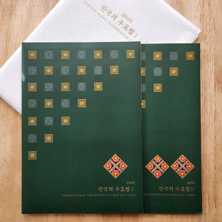[BUNJANG] 2000 Korean Stamp Album Set 1 &amp; 2 / 2000 한국의 우표첩 1,2